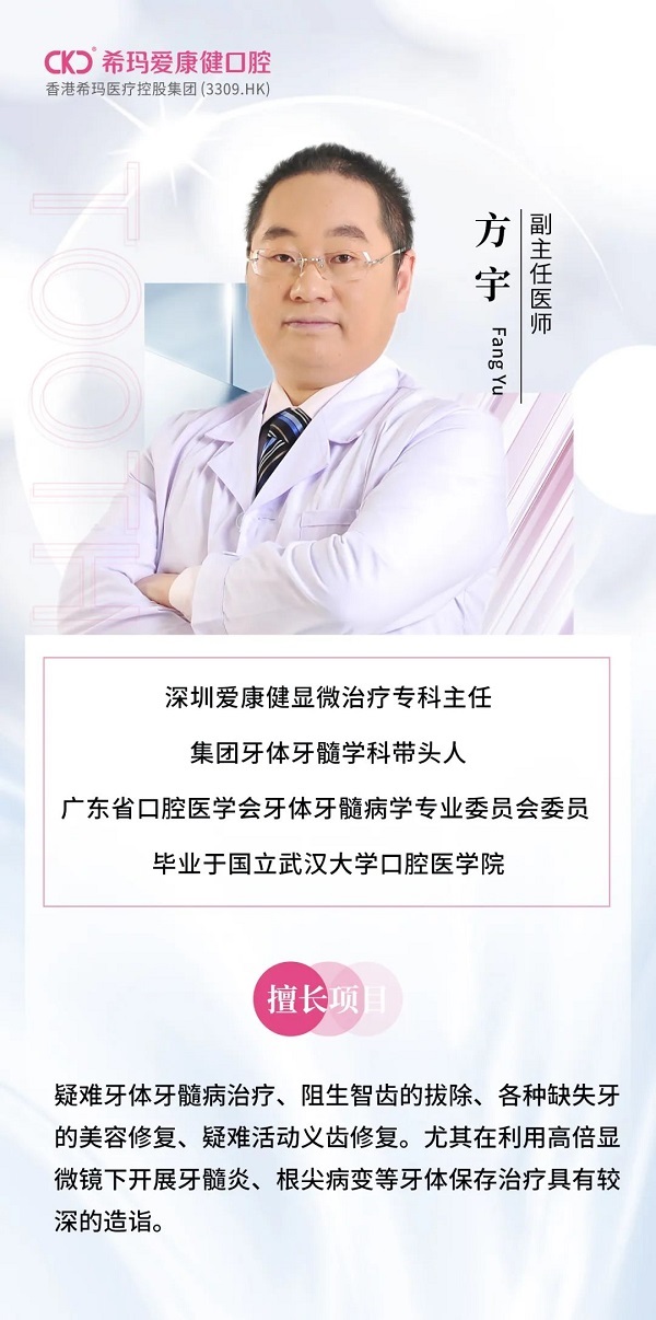 愛康健方宇